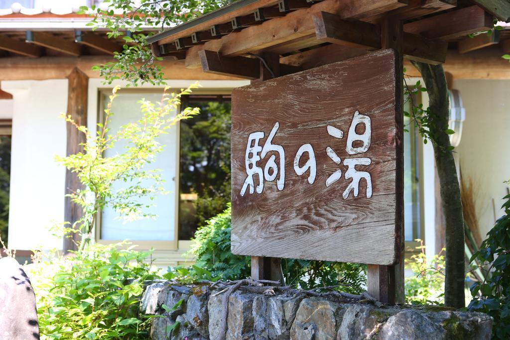 Nukumorino-Yado Komanoyu Kiso Luaran gambar